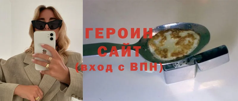 ГЕРОИН Heroin  купить наркоту  Старая Купавна 