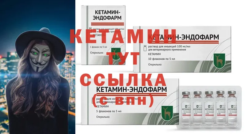 КЕТАМИН ketamine  как найти закладки  мориарти как зайти  Старая Купавна 